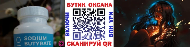 БУТИРАТ GHB Кирс