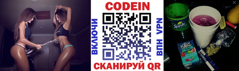 Codein Purple Drank  Кирс 